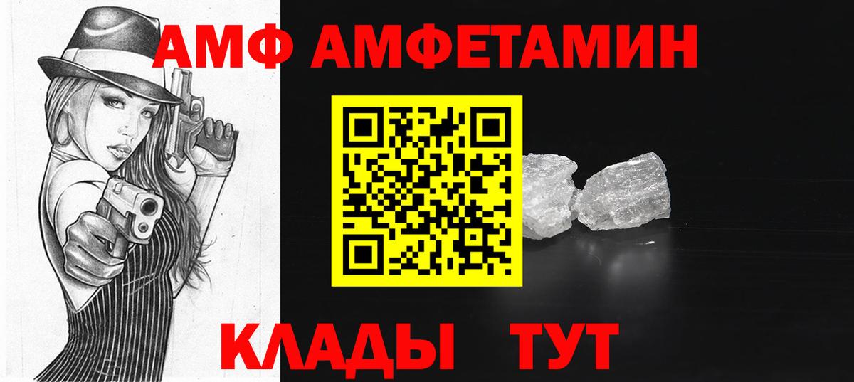 Amphetamine VHQ Кингисепп