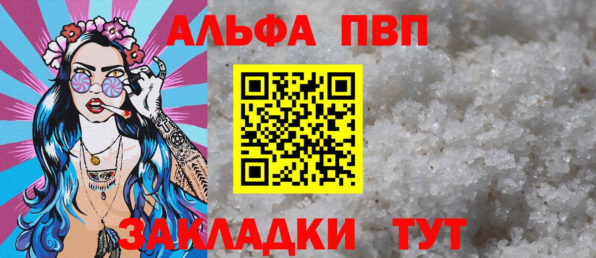 Альфа ПВП крисы CK  A PVP СК КРИС  Alpha PVP кристаллы  Вход с VPN  Кингисепп 