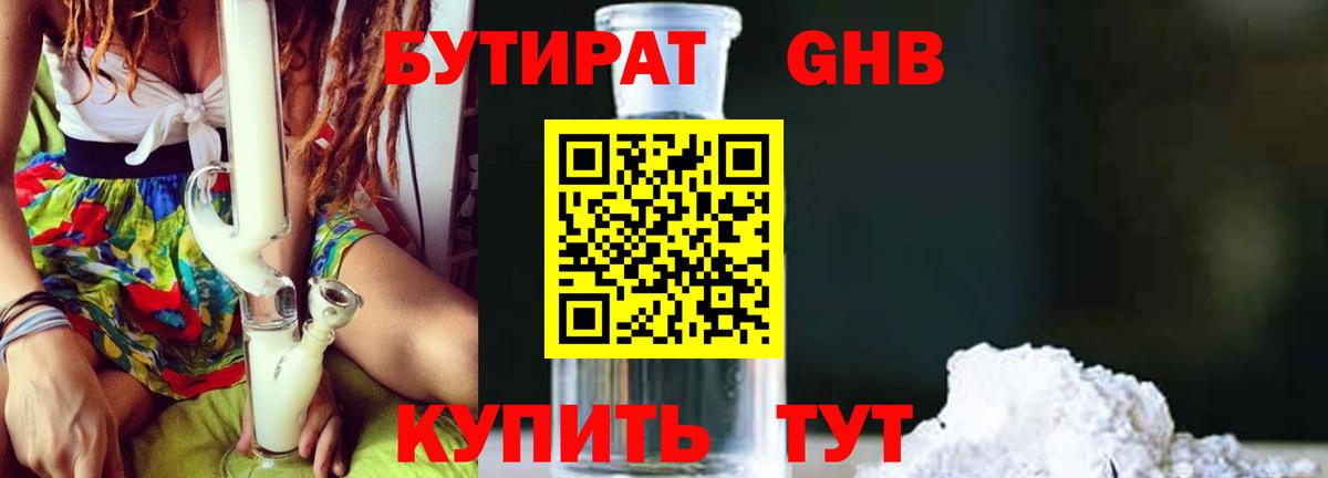 Кингисепп  БУТИРАТ оксана  Вход с VPN 
