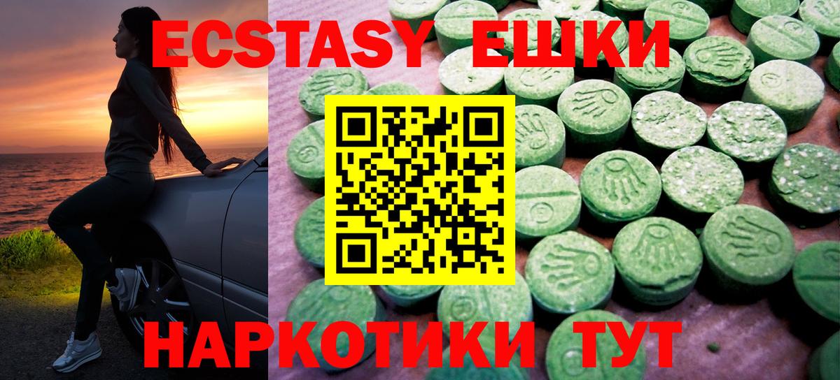Экстази таблы Кингисепп