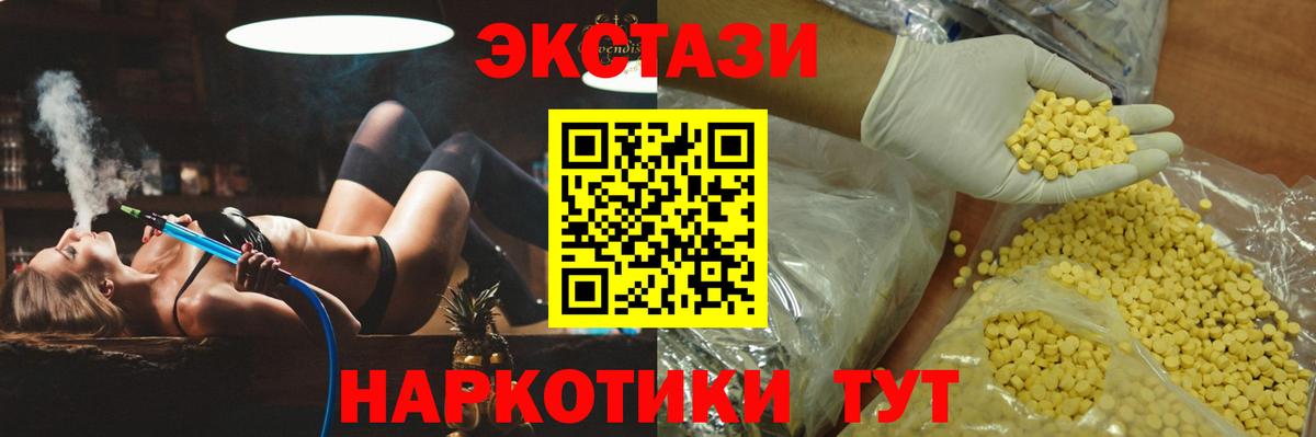 Кингисепп  Экстази 280мг  Экстази  Вход с VPN  Экстази 250 мг 