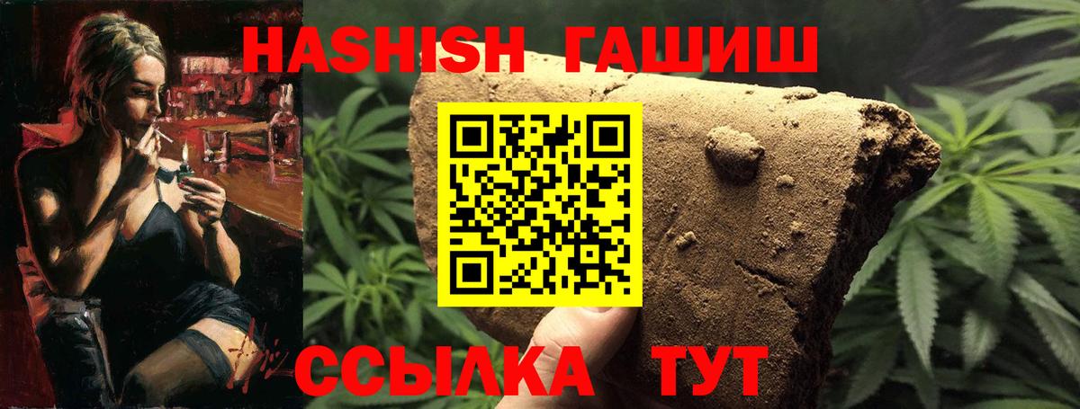 ГАШИШ hashish Кингисепп