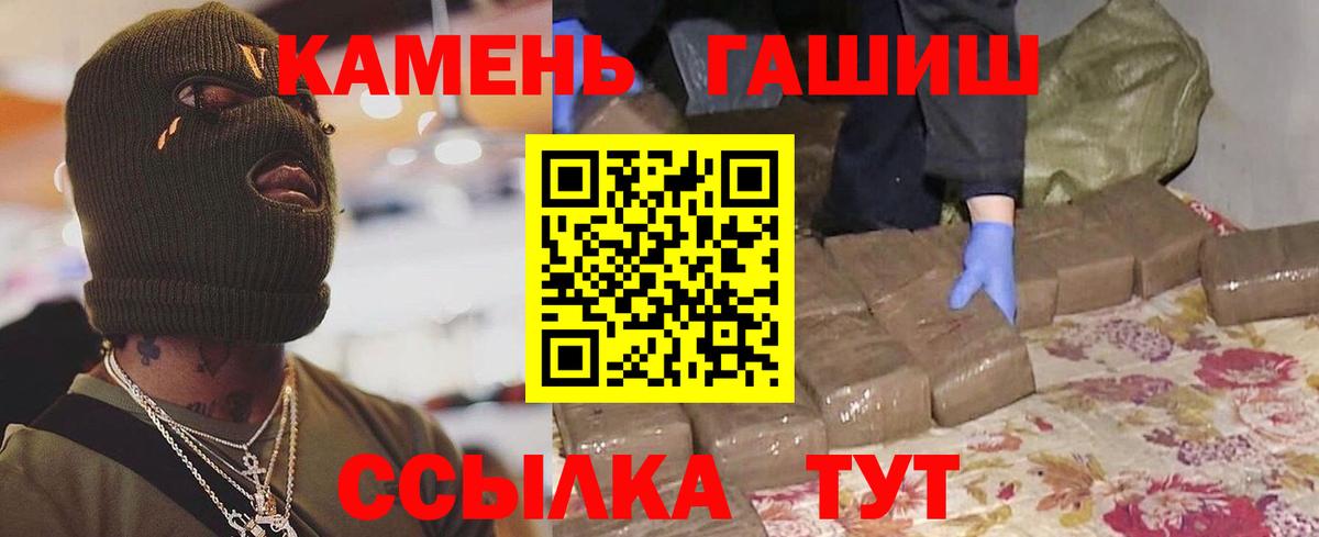 Гашиш  ГАШ гарик  Кингисепп  Вход с VPN  ГАШ 40% ТГК 