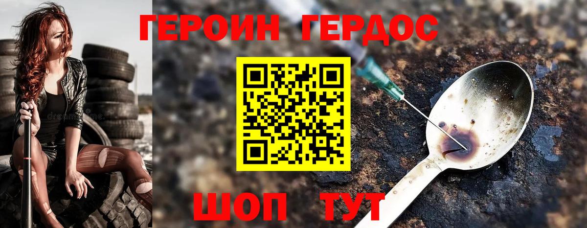 Кингисепп  ГЕРОИН белый  Героин  Вход с VPN 