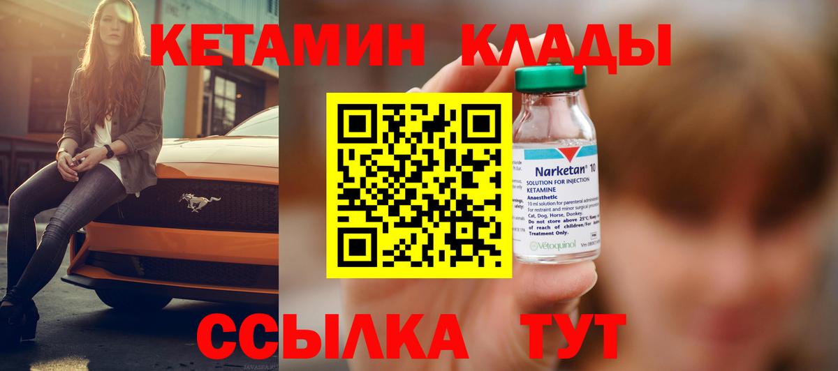 Кетамин VHQ  площадка формула  Вход с VPN  Кингисепп  КЕТАМИН ketamine 
