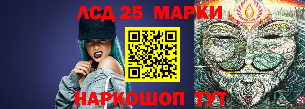 Лсд 25 экстази кислота  Вход с VPN  LSD-25 экстази ecstasy  Кингисепп 