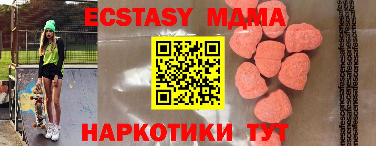 MDMA Molly  МДМА VHQ  Кингисепп  MDMA  Вход с VPN 