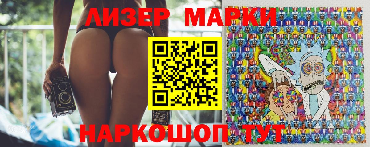 Марки NBOMe 1500мкг Кингисепп