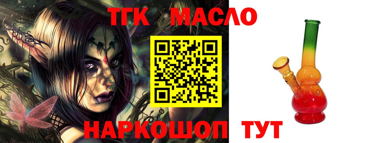 ТГК жижа Кингисепп