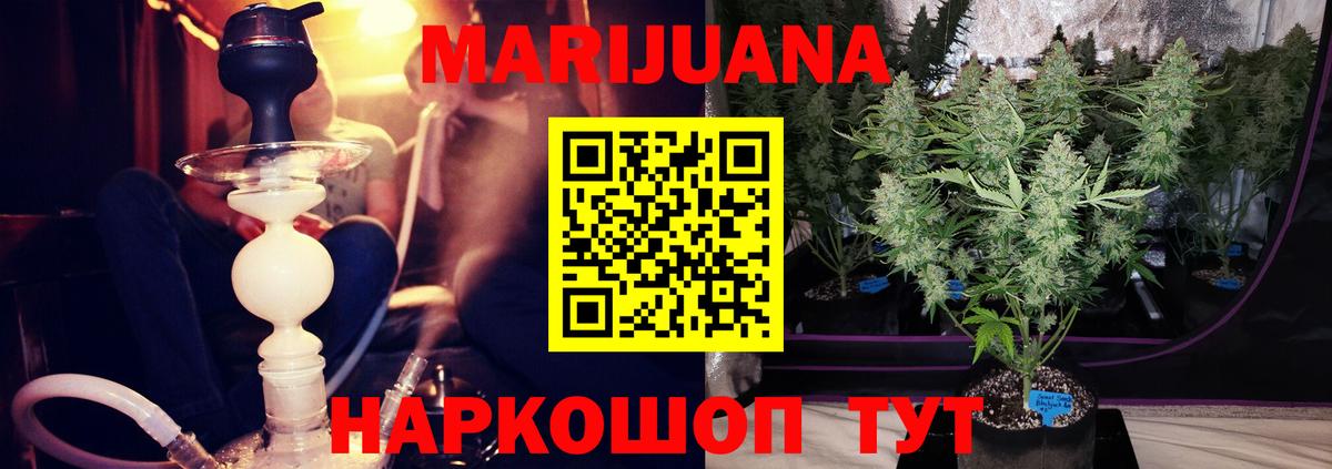 МАРИХУАНА Ganja  МАРИХУАНА SATIVA & INDICA  Кингисепп  Вход с VPN  МАРИХУАНА White Widow 